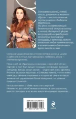 Кружевное убийство — изображение 2