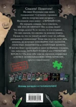 Маленькая злая книга. Головоломки 2 — изображение 3