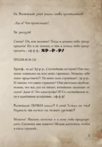 Маленькая злая книга. Головоломки 2 — изображение 6