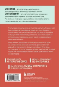 Хитрый, как лис, ловкий, как тигр. 36 китайских стратагем, которые научат выходить победителем из любой ситуации — Популярная психология