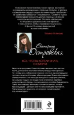 Все, что вы хотели знать о смерти — изображение 2