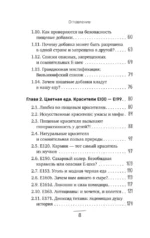 Страшная химия. Еда с Е-шками. Из чего делают нашу еду и почему не стоит ее бояться — изображение 5