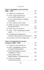 Страшная химия. Еда с Е-шками. Из чего делают нашу еду и почему не стоит ее бояться — изображение 6