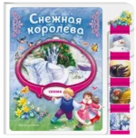 Снежная королева — изображение 2