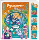 Русалочка — изображение 2