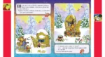 Рукавичка — изображение 4