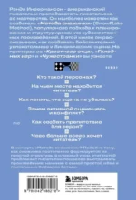 Метод снежинки. Как написать взрывную сцену? — изображение 3