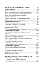 Метод снежинки. Как написать взрывную сцену? — изображение 6
