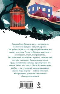 Миленький ты мой — Современная русская литература