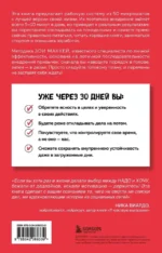 Пятиминутные привычки. Микроизменения, которые делают вас лучшей версией себя — изображение 3