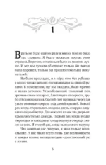 Город магов и воров — изображение 3