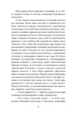 Город магов и воров — изображение 4