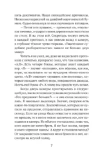 Город магов и воров — изображение 5