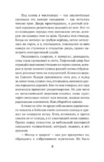 Город магов и воров — изображение 6