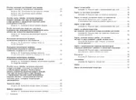 Химия. 8-11 классы — изображение 4