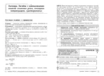 Химия. 8-11 классы — изображение 5