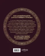 Всё о казане. Рецепты для настоящих гурманов — изображение 2