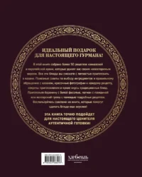 Всё о казане. Рецепты для настоящих гурманов — Кулинария