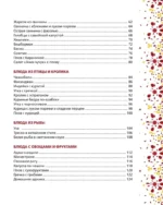 Всё о казане. Рецепты для настоящих гурманов — изображение 4