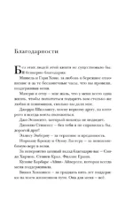 Элвис и я. История любви Присциллы Пресли и короля рок-н-ролла (Elvis and Me) — изображение 4