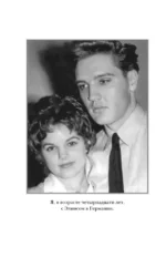 Элвис и я. История любви Присциллы Пресли и короля рок-н-ролла (Elvis and Me) — изображение 5