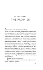Последняя девушка PLAYBOY. Как мир мужских фантазий на 10 лет стал моей тюрьмой — изображение 6