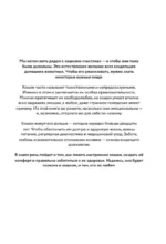 Чего хотят кошки. Японский бестселлер по воспитанию усатых малышей — изображение 4