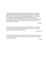 Чего хотят кошки. Японский бестселлер по воспитанию усатых малышей — изображение 5