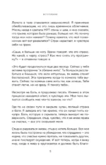 Саша видит. История мальчика, который видит будущее — изображение 6