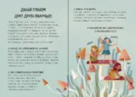 Волшебный подарок Феи — изображение 4