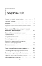 Встретимся после вашей смерти. Профессор судебной медицины о том, как мы умираем — изображение 4