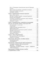 Тайм-менеджмент для тех, у кого лапки. Как управлять рутиной и работой так, что избежать хаоса и чувствовать себя полным сил — изображение 4