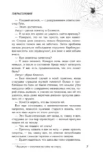 Парасомния — изображение 3