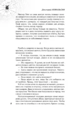 Парасомния — изображение 4
