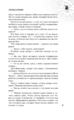 Парасомния — изображение 5