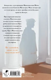 Вся власть твоя — Русская фантастика, фэнтези