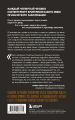 Как распознать психопата. Поступки человека, которые можно считать признаком заболевания — изображение 3