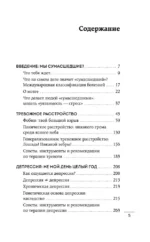Как распознать психопата. Поступки человека, которые можно считать признаком заболевания — изображение 4
