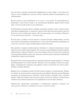 Дизайн интерьера без дизайнера. Краткий гид по созданию стильного дома от обмера до обстановки — изображение 6