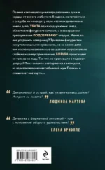 Три с половиной оборота — изображение 2