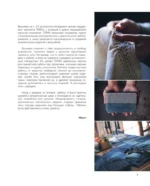 Мастер сашико. Традиционная вышивка из Японии и других стран Азии. 5 техник, 26 аутентичных дизайнов — изображение 5