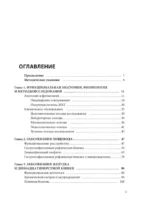 Наглядная детская гастроэнтерология и гепатология. Учебное пособие — изображение 4