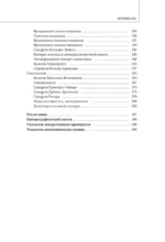 Наглядная детская гастроэнтерология и гепатология. Учебное пособие — изображение 6