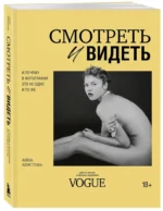 Смотреть и видеть. И почему в фотографии это не одно и то же — изображение 2