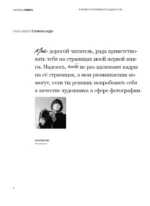 Смотреть и видеть. И почему в фотографии это не одно и то же — изображение 5