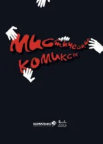 Мистические комиксы — изображение 6