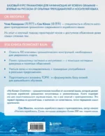 My Korean Grammar. Полный курс грамматики корейского языка для начинающих — изображение 3