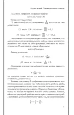 Алгебра. Учебник для 6-7 классов — изображение 4