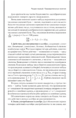 Алгебра. Учебник для 6-7 классов — изображение 6