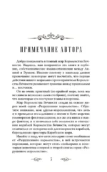 Король Вечности — изображение 4